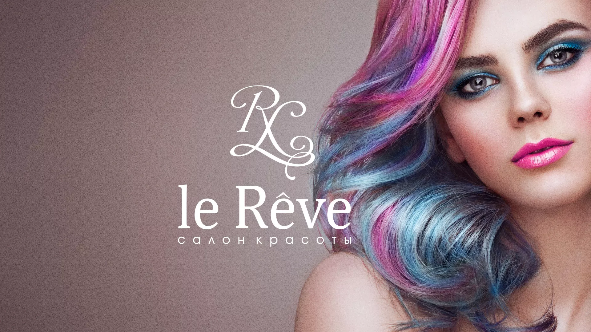 Создание сайта для салона красоты «Le Reve» в Камызяке